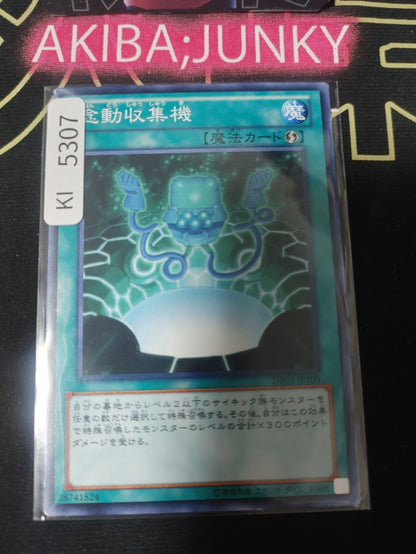 Telekinetic Power Well Yugioh DE03-JP100 Konami OCG JAPAN