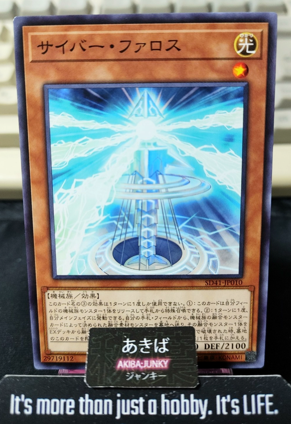 Cyber Pharos Yugioh SD41-JP010 Yu-Gi-Oh Konami OCG JAPAN