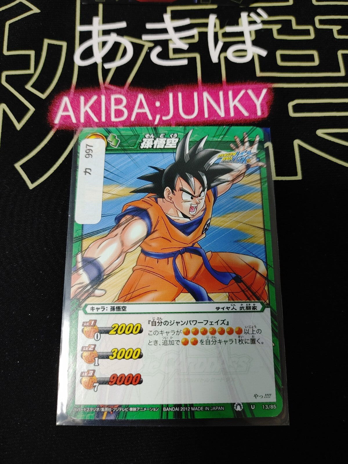 47431847