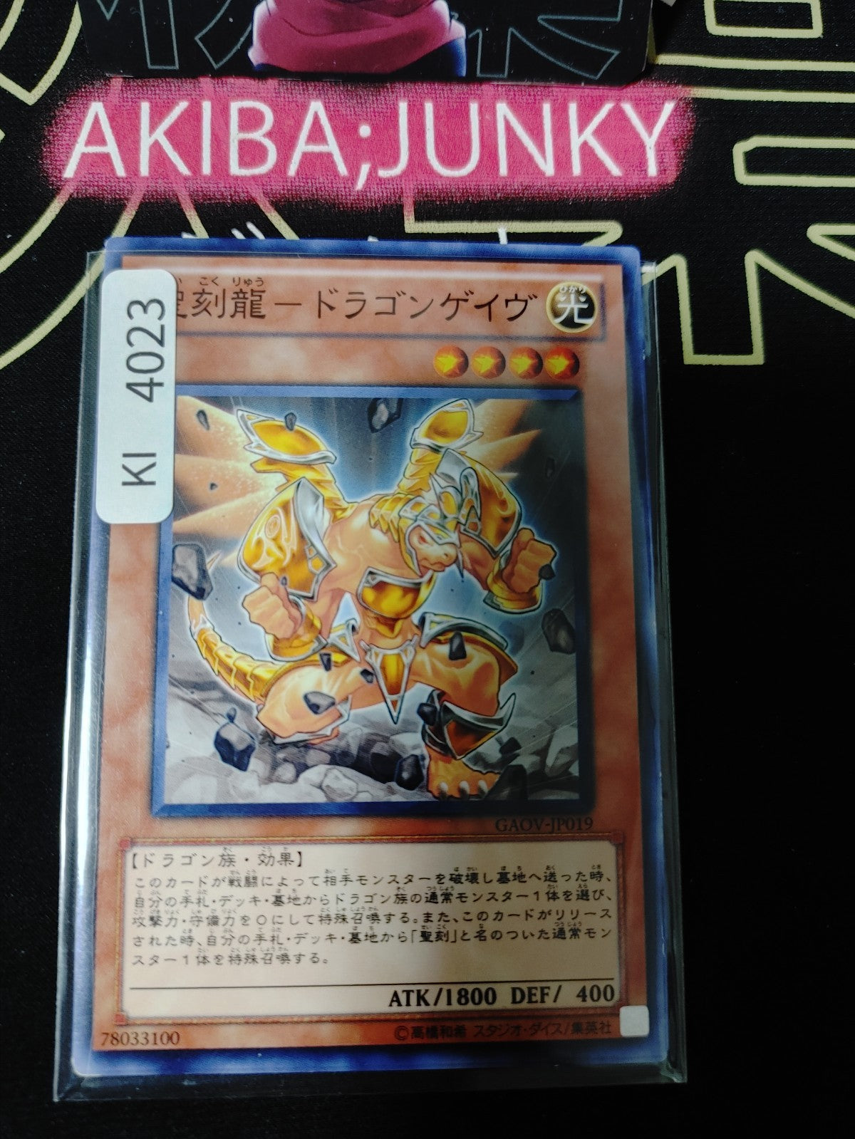 Hieratic Dragon of Gebeb Yugioh GAOV-JP019 Yu-Gi-Oh Konami OCG JAPAN
