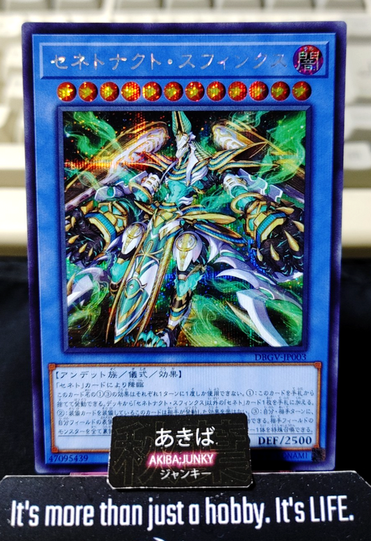 Zenetnakht Sphinx Yugioh DBGV-JP003 Secret Rare Konami OCG JAPAN