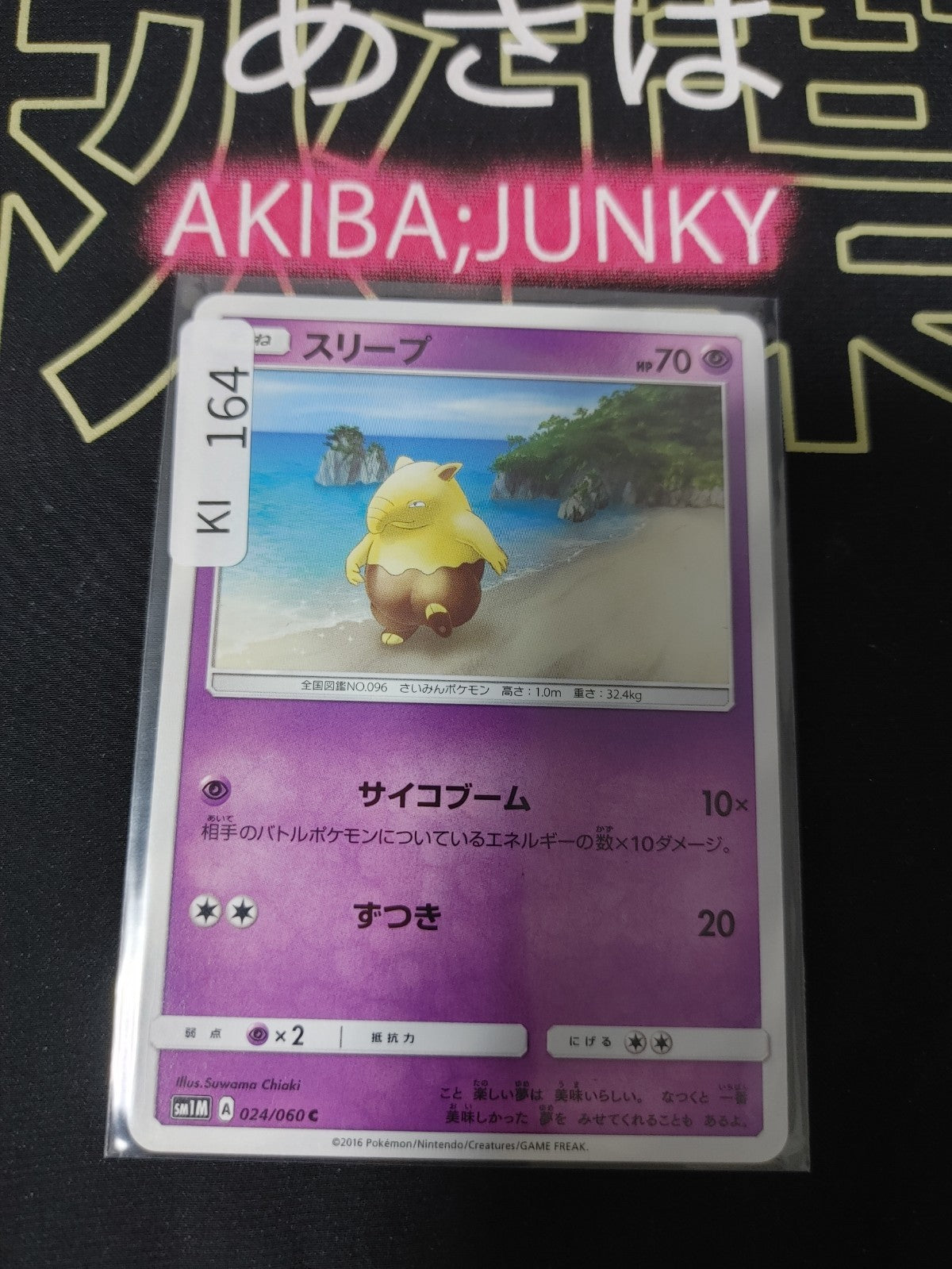 47424825