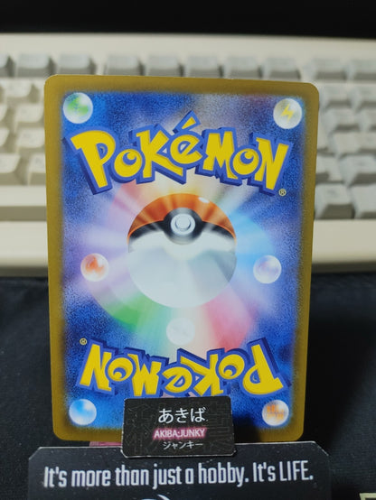 Pokemon Cynthia's Roserade M2a 010/193 Card Japanese JAPAN
