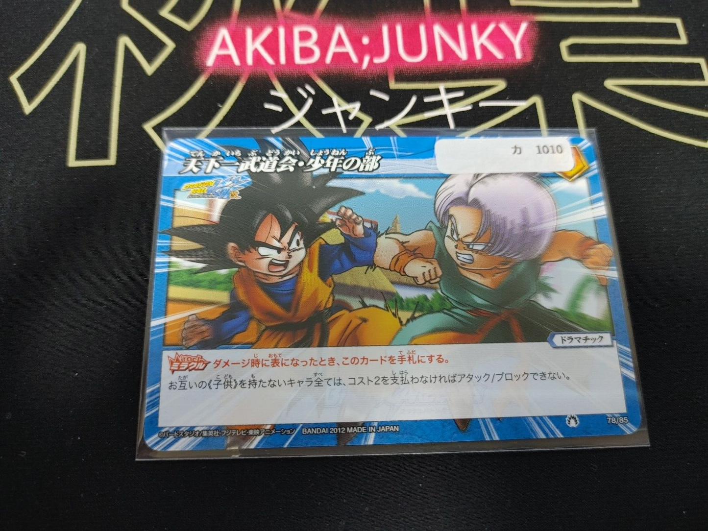 47432344