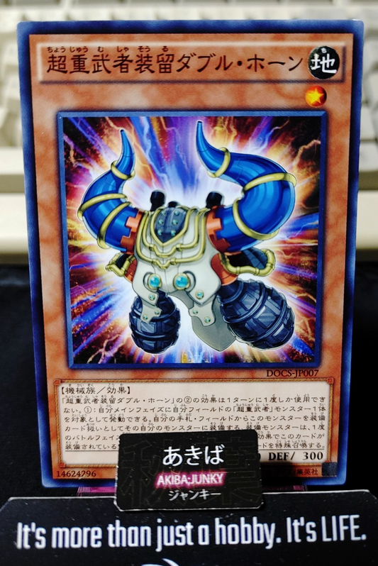 Superheavy Samurai Soulclaw Yugioh DOCS-JP007 Yu-Gi-Oh Konami OCG JAPAN