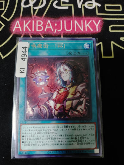 Invocation - "Chalice" Yugioh BETB-JP067 Rare Konami OCG JAPAN