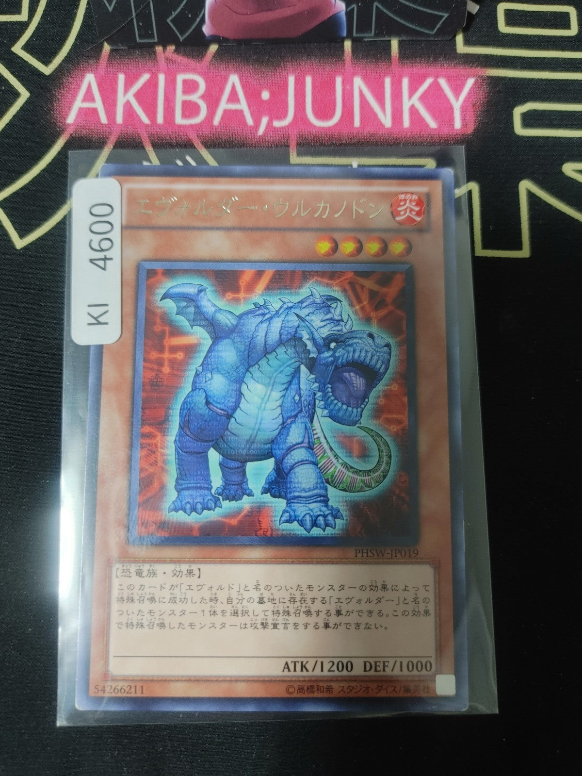 Evolsaur Vulcano Yugioh PHSW-JP019 Rare Konami OCG JAPAN