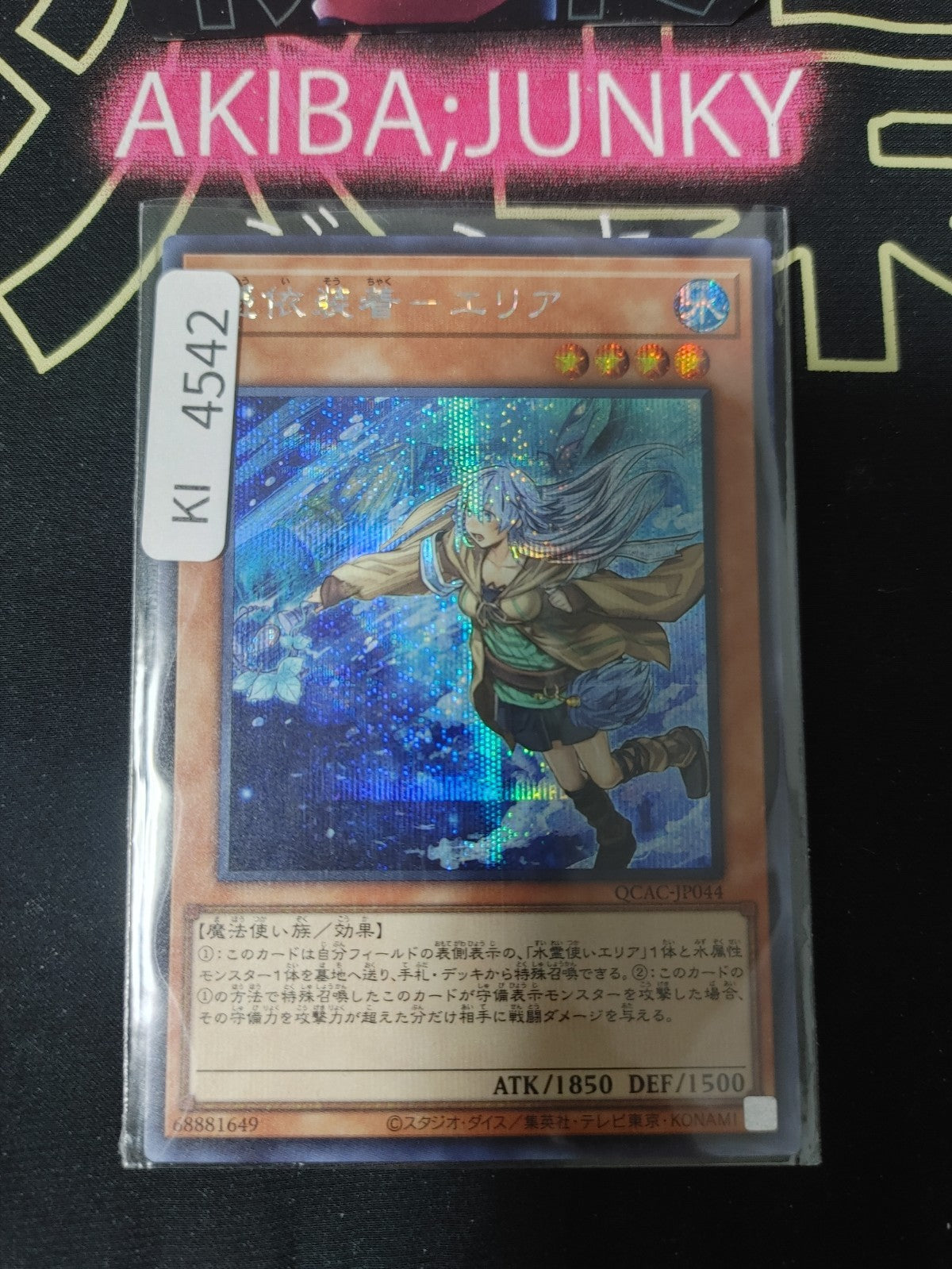 Familiar-Possessed Eria Alt Yugioh QCAC-JP044 Secret Rare Konami OCG JAPAN