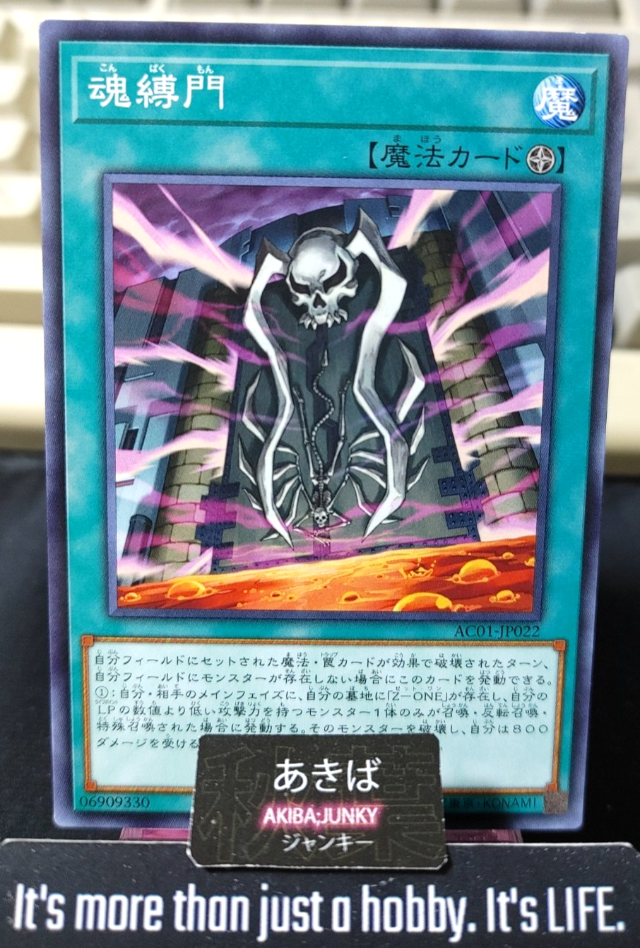 Soul Binding Gate Yugioh AC01-JP022 Yu-Gi-Oh Konami OCG JAPAN