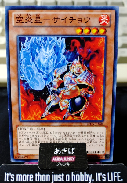 Brotherhood of the Fire Fist - Rhino Yugioh LTGY-JP028 Konami OCG JAPAN