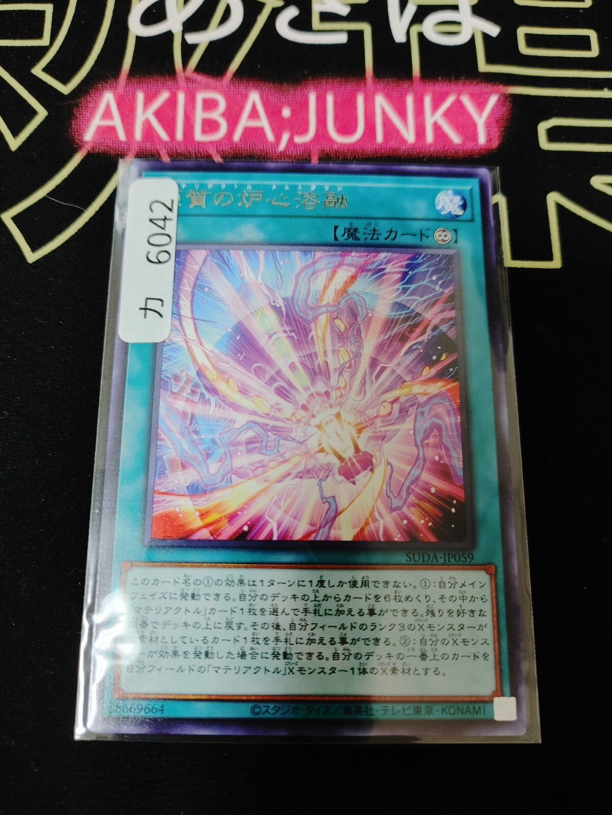 47436337