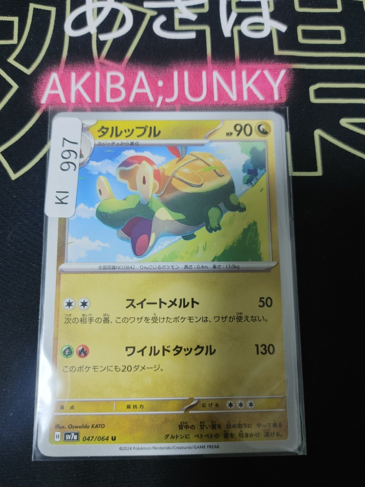 47432482