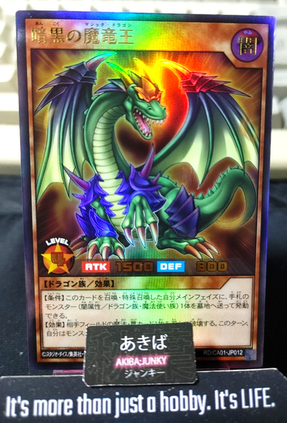 Blackland Magic Dragon Yugioh RD/CA01-JP012 Ultra Rare Rush Duel Konami JAPAN