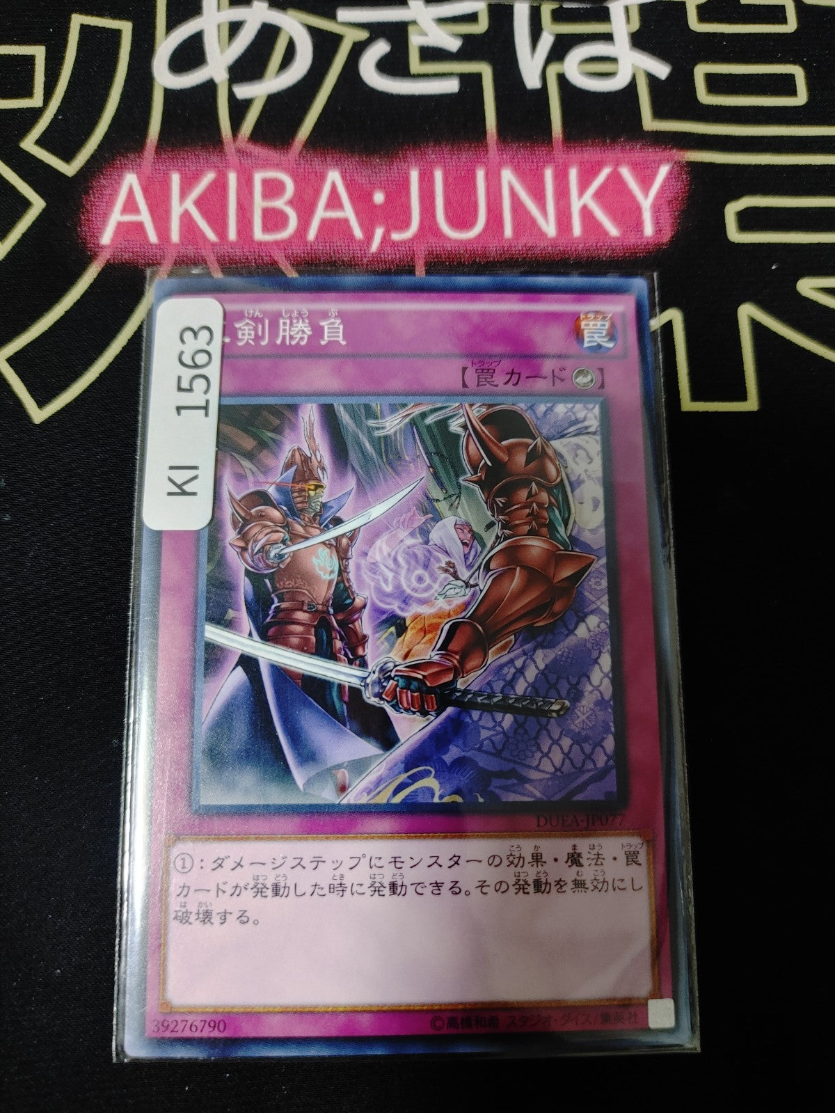 47437200