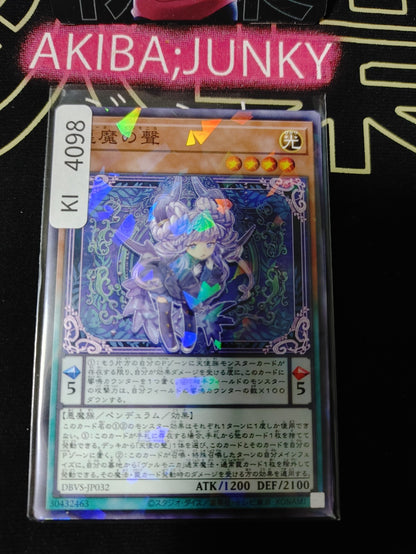 Demone Valmonica DBVS-JP032 Parallel Rare Konami OCG Japan