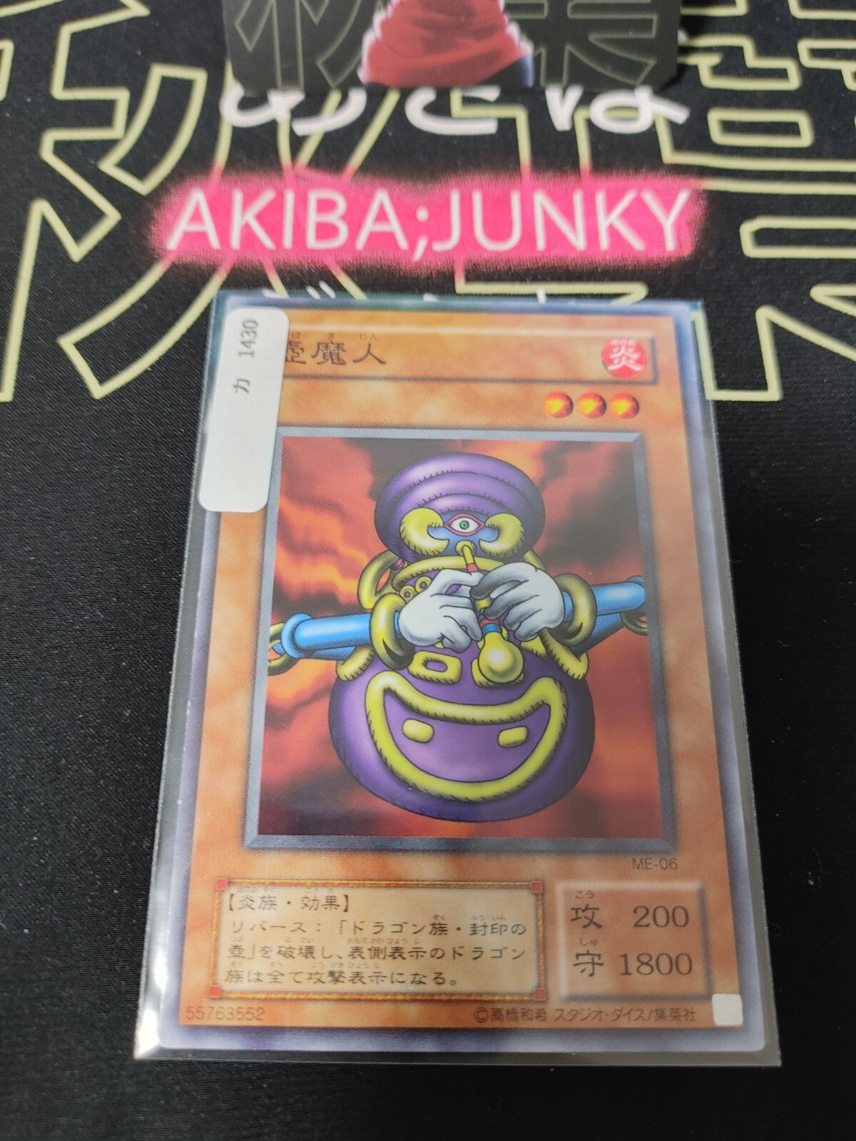 47423824