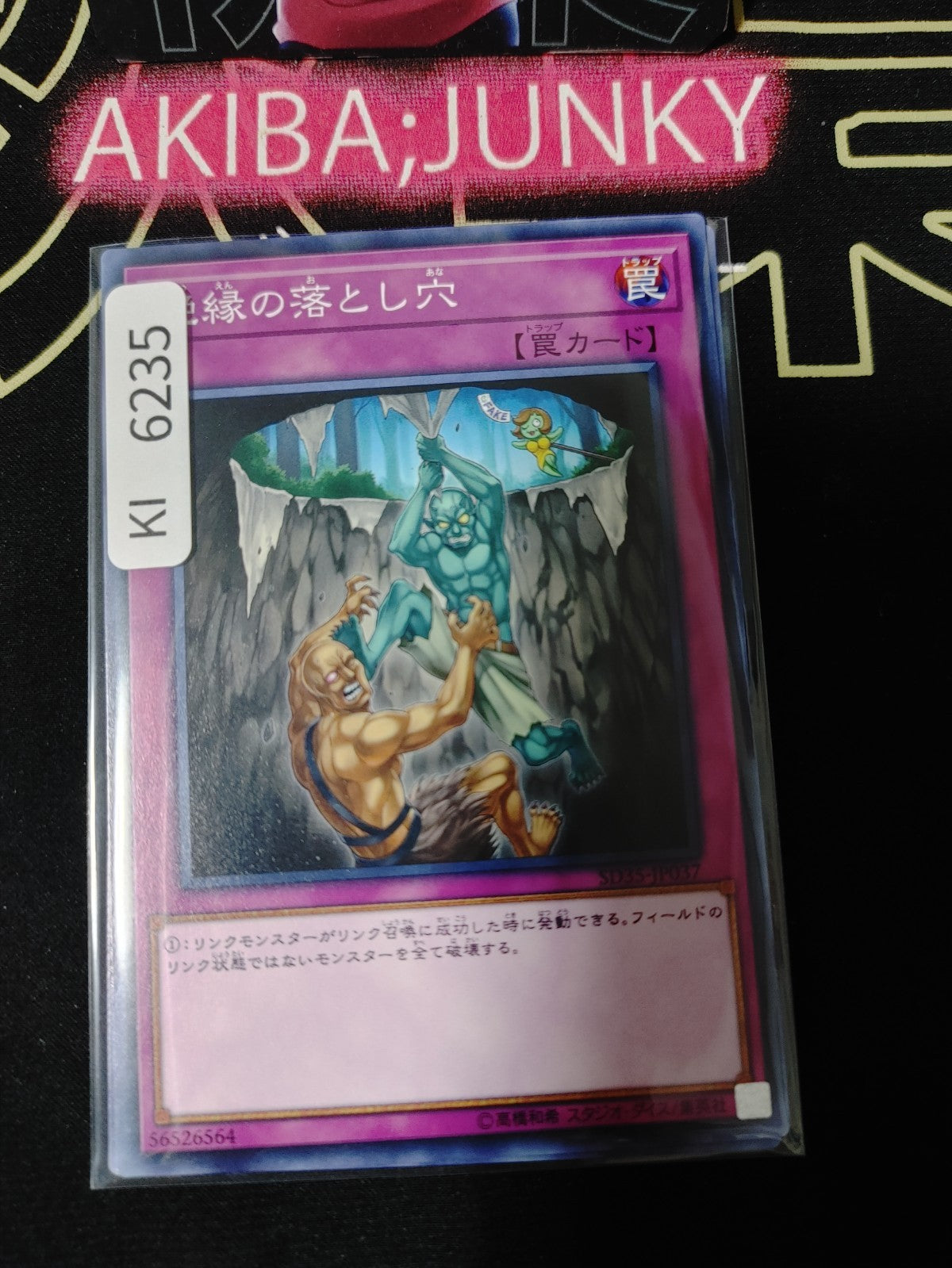 Break Off Trap Hole Yugioh SD35-JP037 Yu-Gi-Oh Konami OCG JAPAN