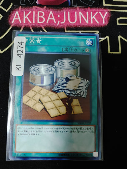 Emergency Provisions Yugioh SD30-JP032 Yu-Gi-Oh Konami OCG JAPAN