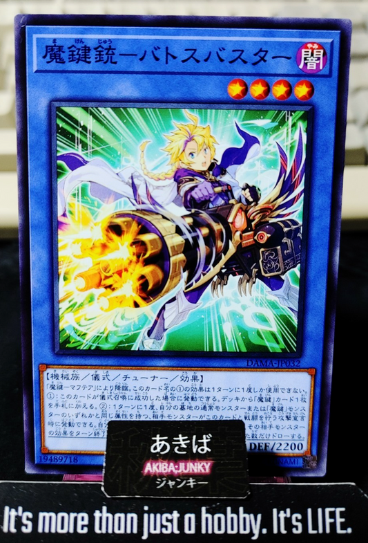 Magikey Blaster - Batosbuster Yugioh DAMA-JP032 Yu-Gi-Oh Konami OCG JAPAN
