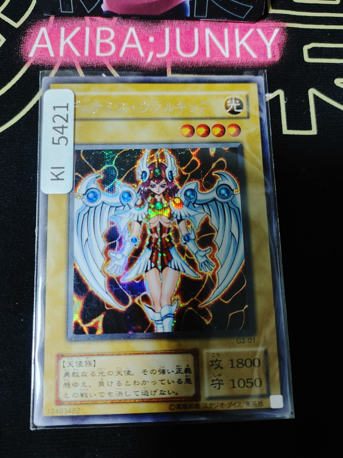 Dark Witch Yugioh G3-01 Secret Rare Yu-Gi-Oh OCG JAPAN UNCENSORED
