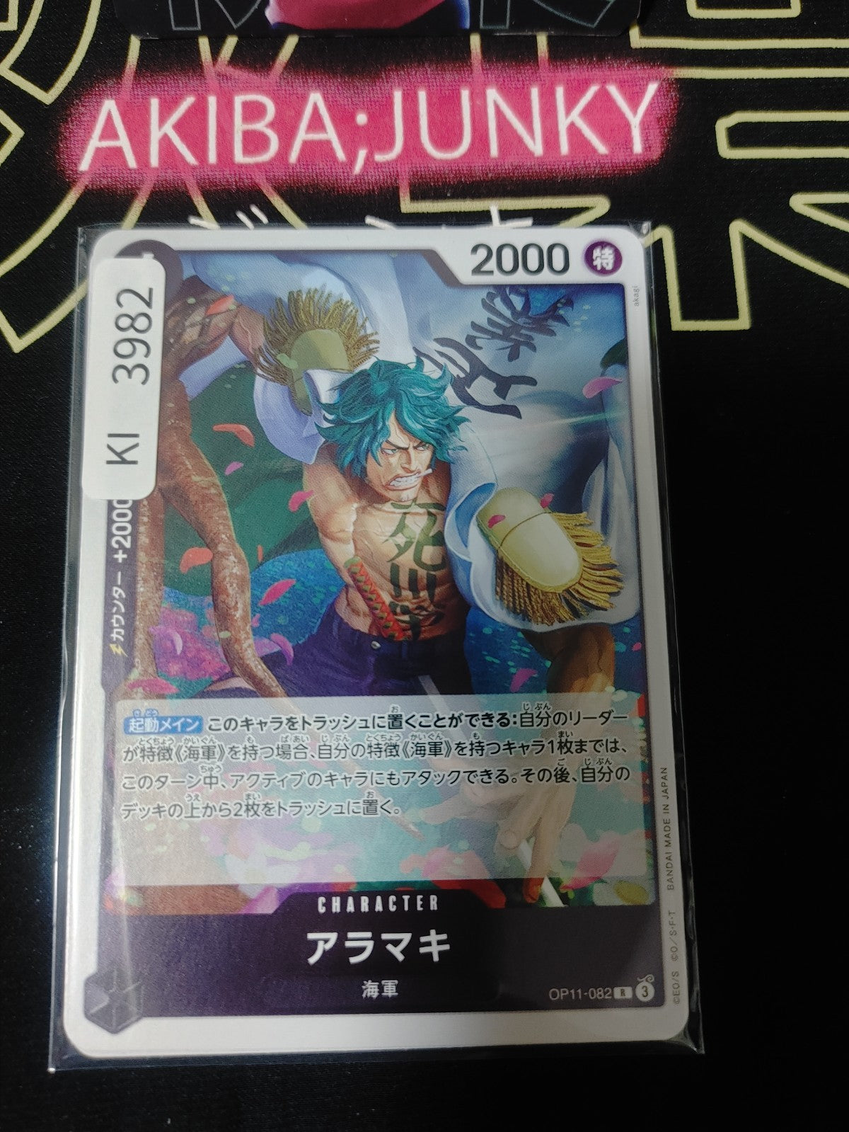 Aramaki OP11-082 R Foil One Piece Card Game A Fist of Divine Speed Japan