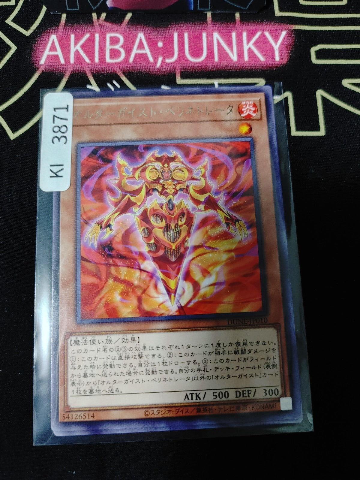 47442257