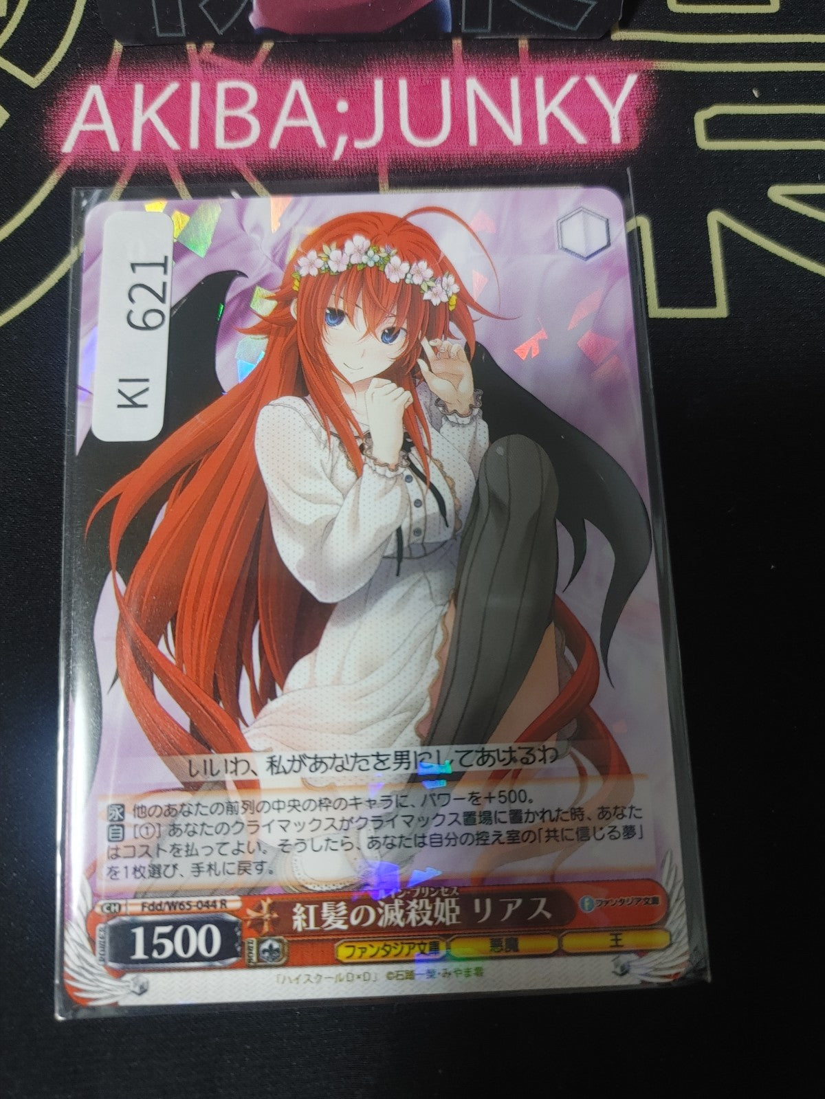 Weiss Schwarz Fujimi Fantasia Fdd/W65-044 R Rias JAPAN Limited