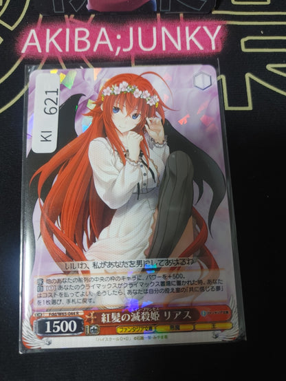 Weiss Schwarz Fujimi Fantasia Fdd/W65-044 R Rias JAPAN Limited