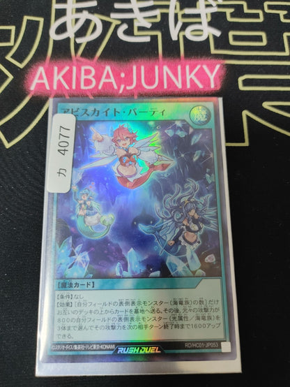 47424816
