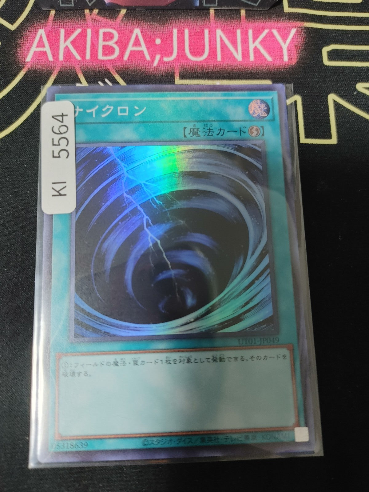 Mystical Space Typhoon Yugioh UT01-JP049 Super Rare Konami OCG JAPAN