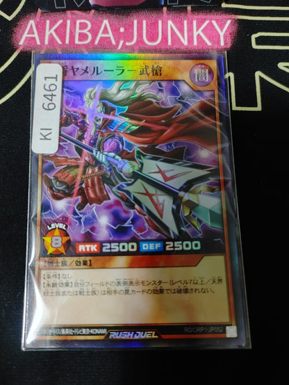 Yamiruler the Dark Delayer‎ Yugioh RD/ORP1-JP052 Super Rare Rush Duel JAPAN