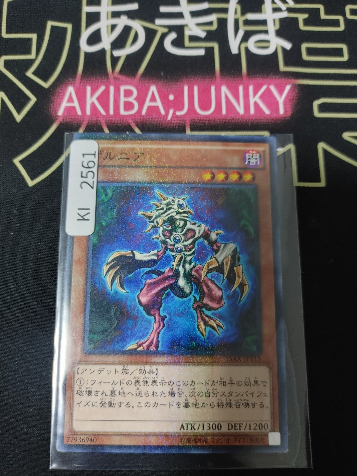 47425455