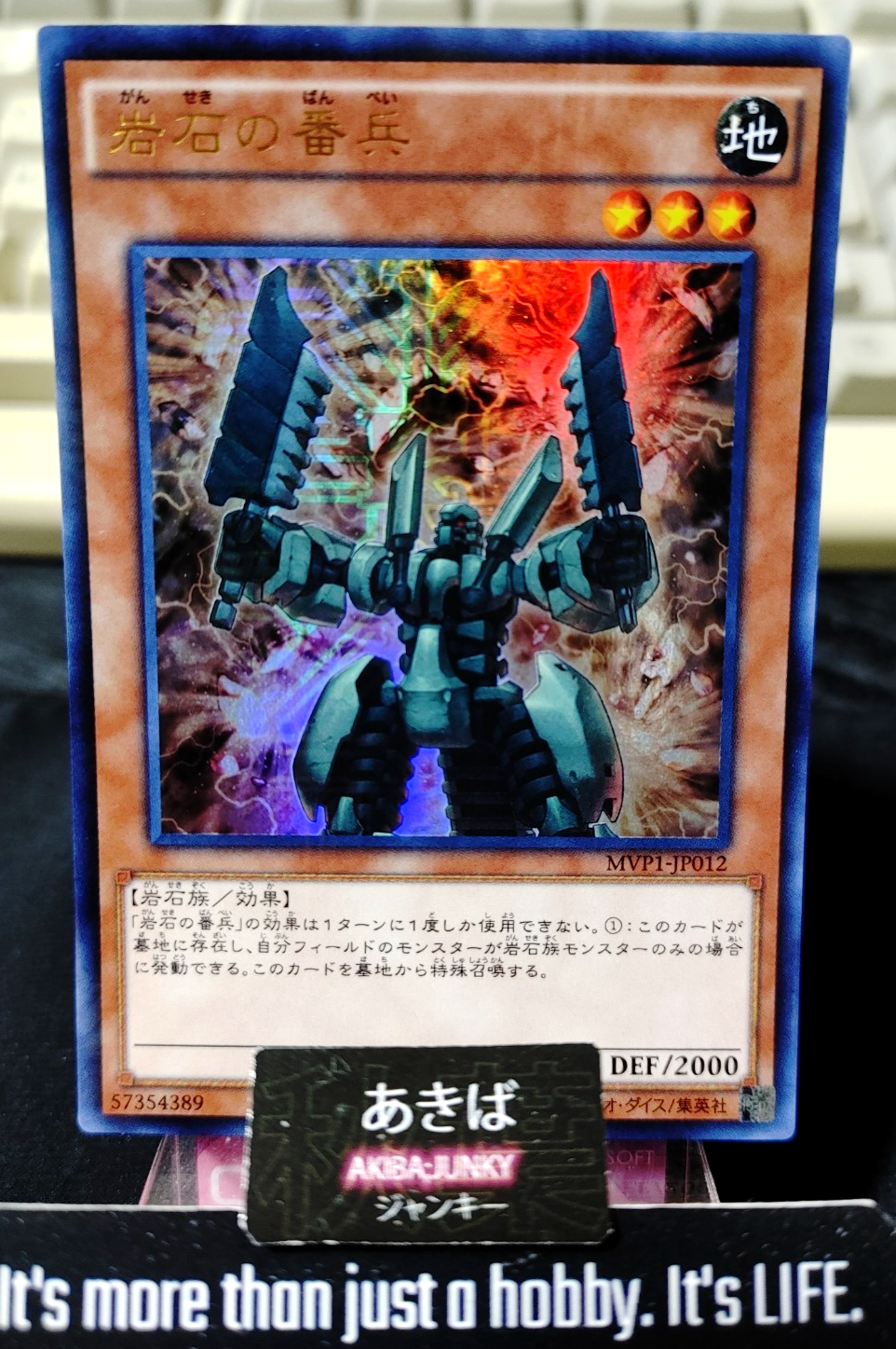 47424857