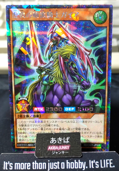 Battletested Gaia The Fierce Knight Yugioh RD/CA01-JP009 Secret Rush JAPAN