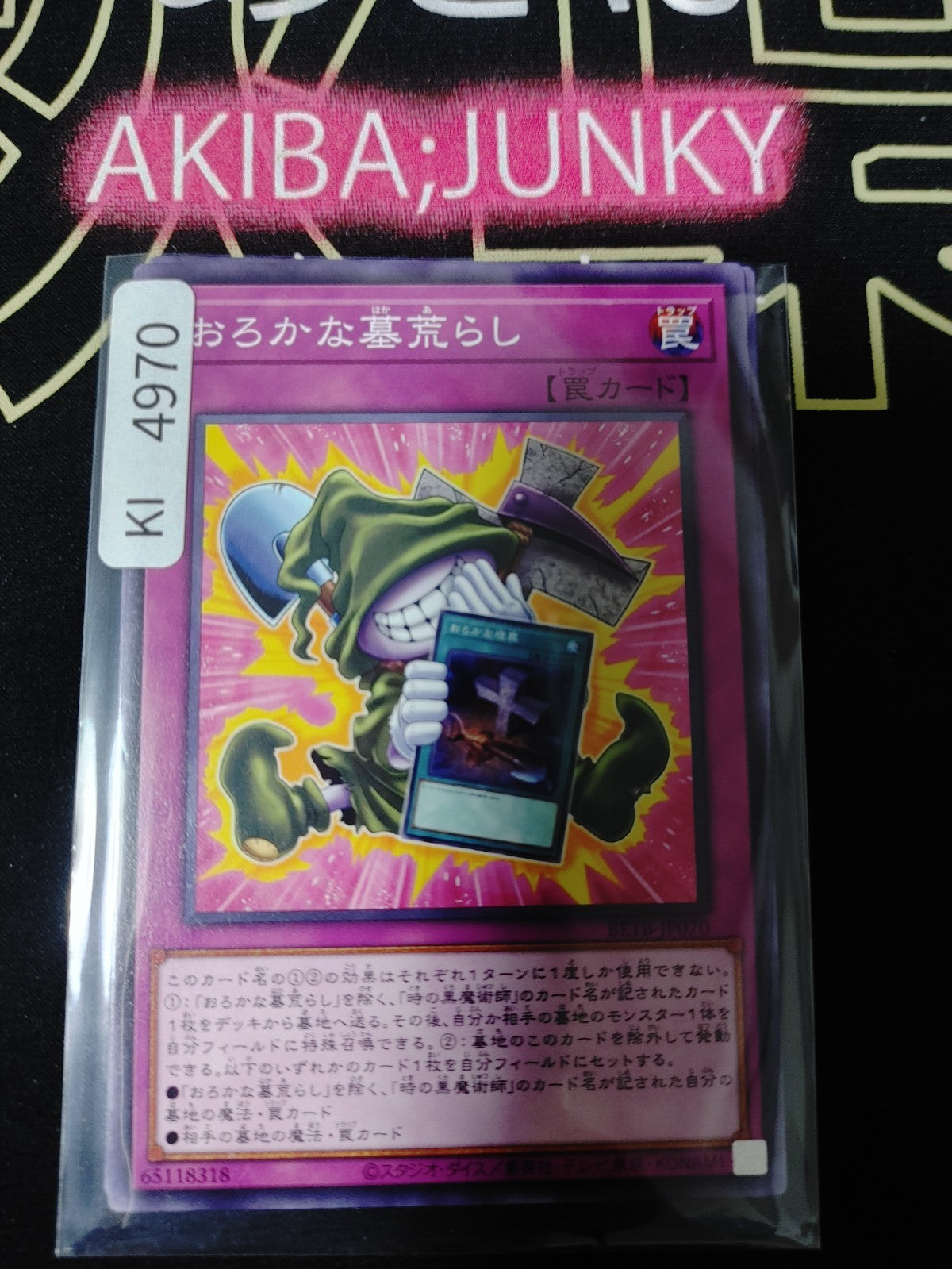 Foolish Graverobber Yugioh BETB-JP070 Yu-Gi-Oh Konami OCG JAPAN