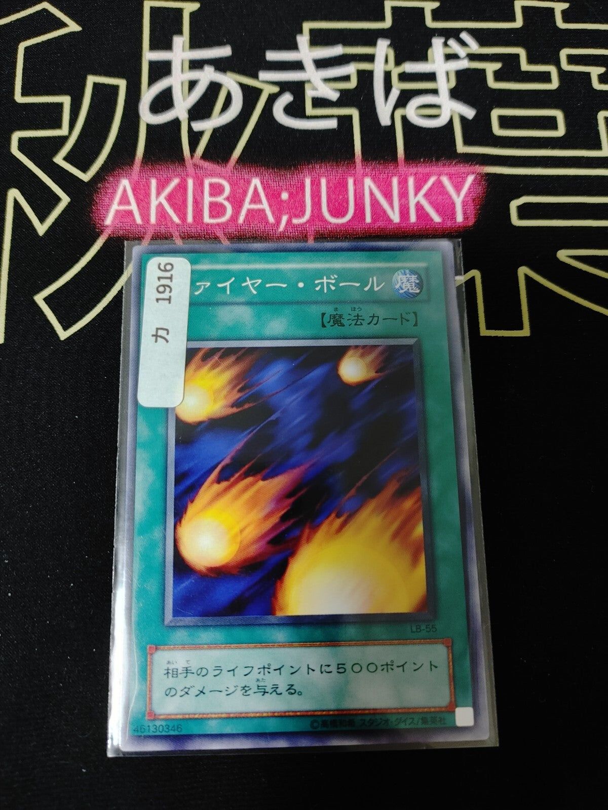 47429238