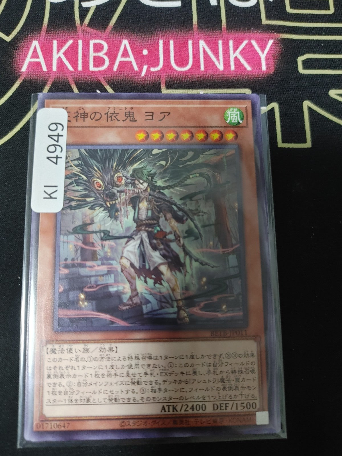 Yoa the Plague Deity Ashtra Yugioh BETB-JP011 Yu-Gi-Oh Konami OCG JAPAN