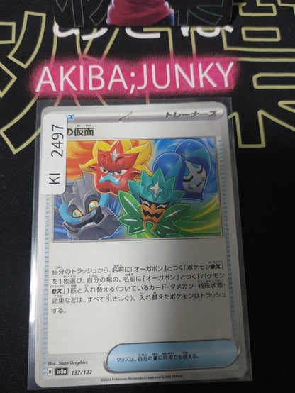 47425190