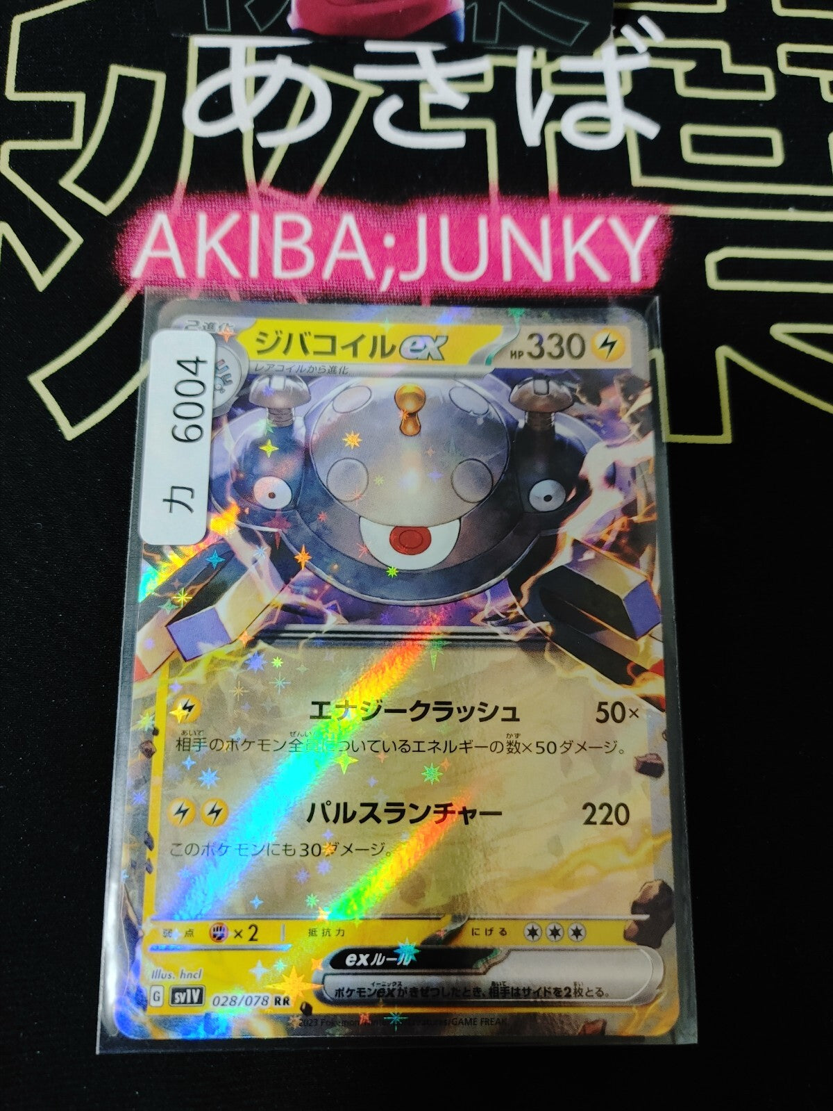47433385