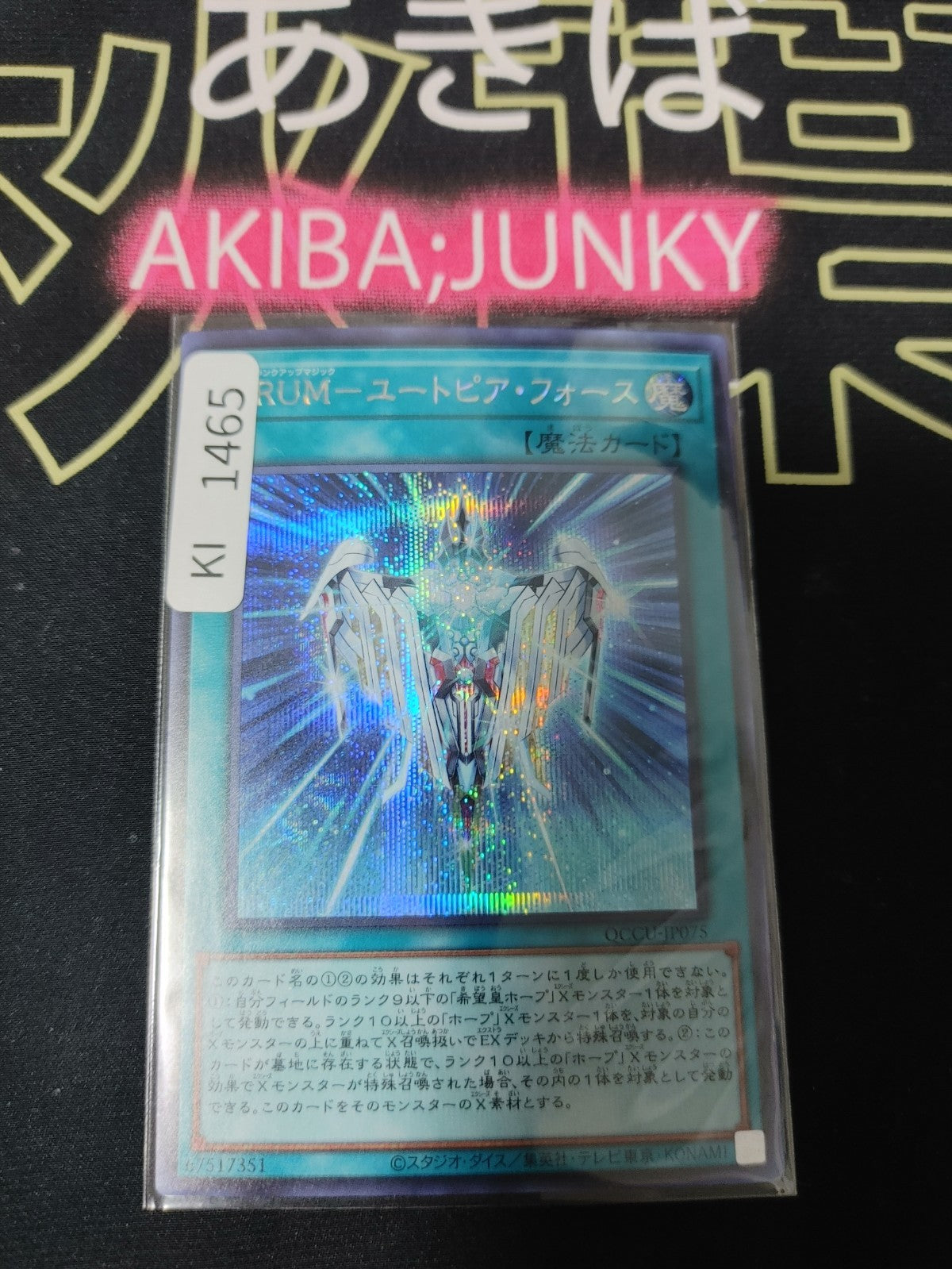 47433107