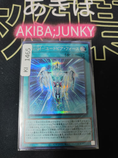 47433107