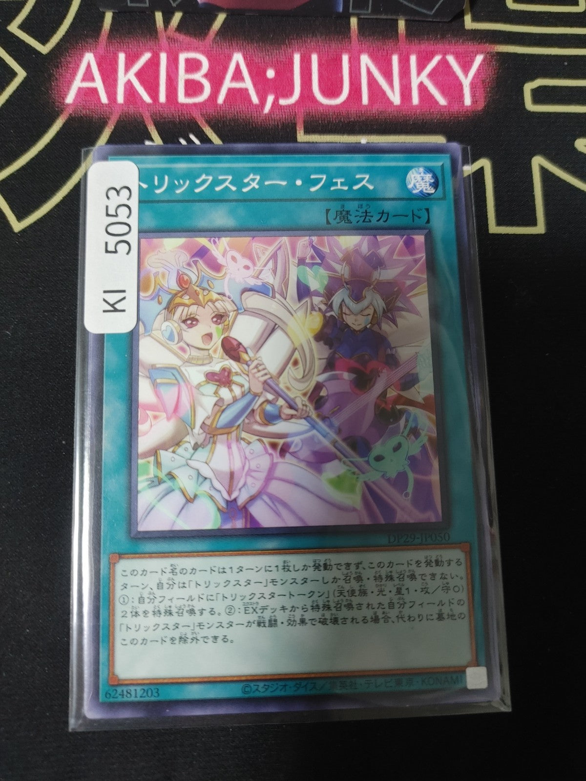 Trickstar Festival Yugioh DP29-JP050 Yu-Gi-Oh Konami OCG JAPAN