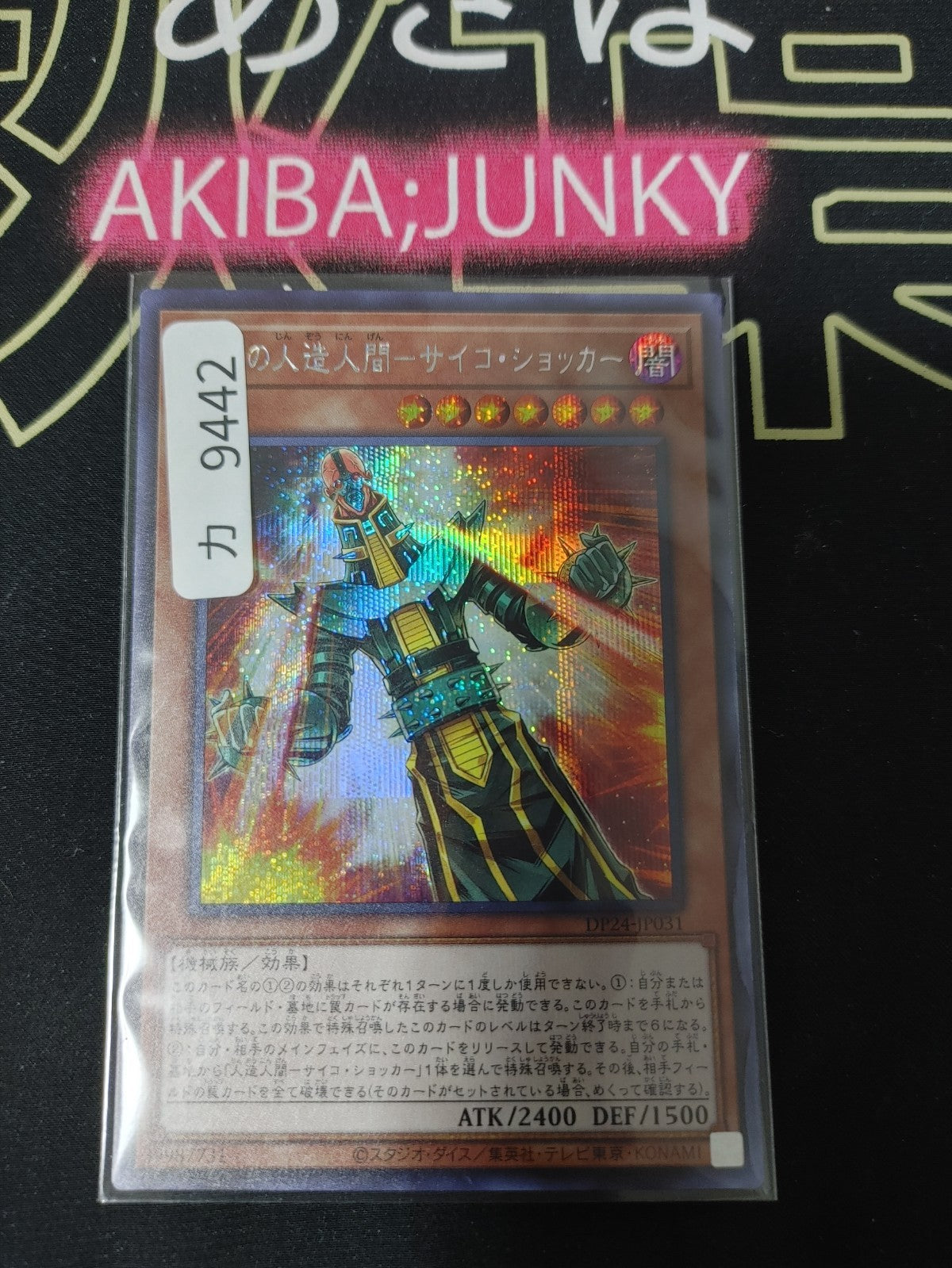 47429954