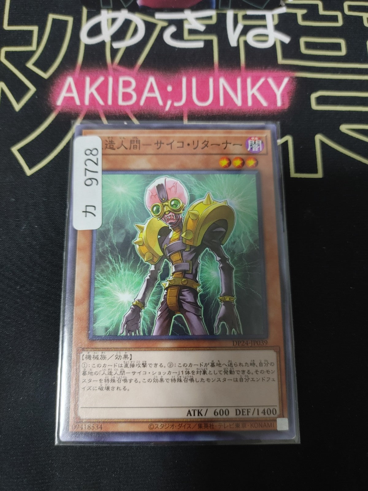 47427240