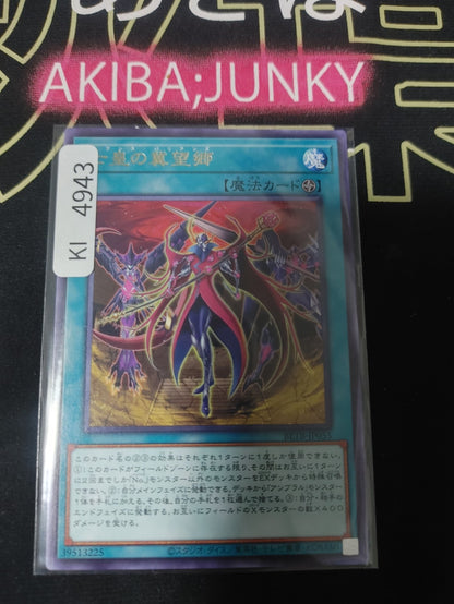 Seventh Barian's Yugioh BETB-JP055 Rare Yu-Gi-Oh Konami OCG JAPAN