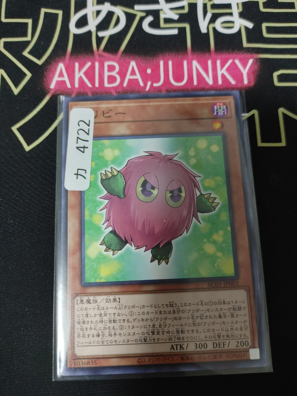47426755