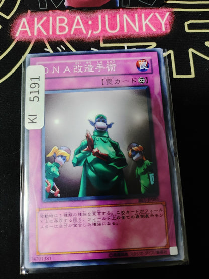 DNA Surgery Yugioh BE1-JP081 Konami OCG JAPAN