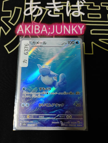 47433444