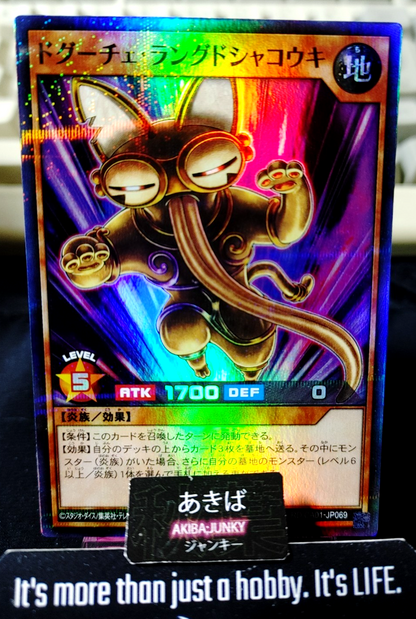 Dogulce Langue De Shakoki Yugioh RD/CA01-JP069 Super Parallel Rare Rush JAPAN