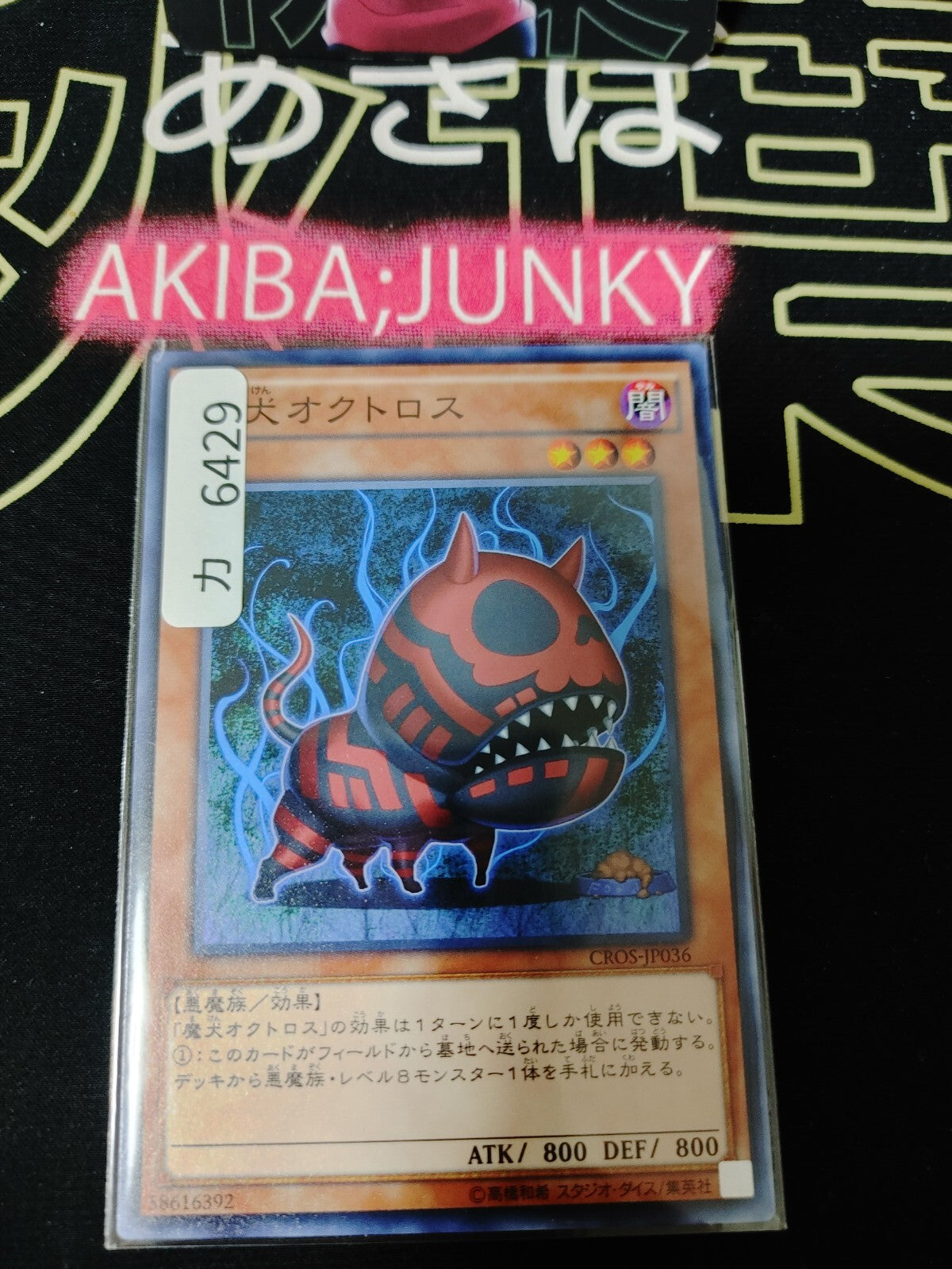 47424886